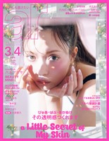 ar 2025年3月・4月合併号