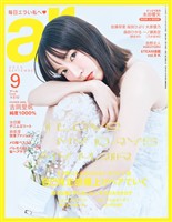 ar 2025年9月号