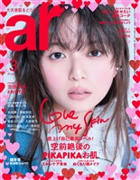 ar 2026年3月号