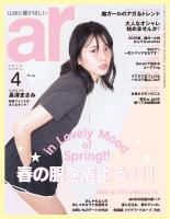ar 2015年4月号