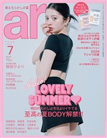 ar 2026年7月号