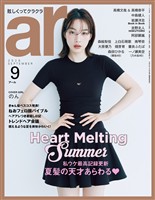 ar 2026年9月号