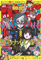 週刊少年サンデー 2020年 25号 - メルカリ