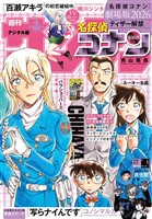 週刊少年サンデー 2026年1号（2025年12月3日発売号）