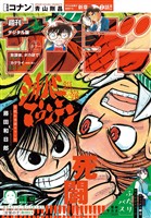 週刊少年サンデー 2026年12号（2026年2月18日発売号）