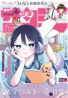 週刊少年サンデー 2026年28号（2026年6月10日発売号）