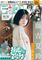 週刊少年サンデー 2026年47号（2026年10月21日発売号）