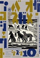 オメガバース プロジェクト-シーズン10- 3