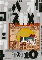 オメガバース プロジェクト-シーズン10- 4