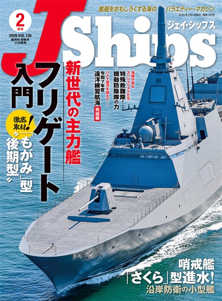 J Ships (ジェイ シップス) 2026年2月号(Vol.126)