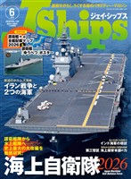 J Ships (ジェイ シップス) 2026年6月号(Vol.128)