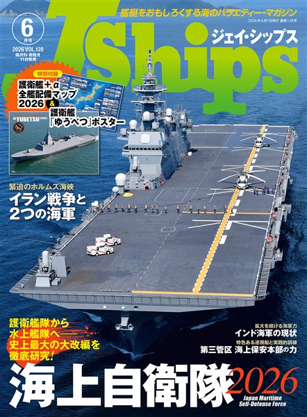 J Ships (ジェイ シップス) 2026年6月号(Vol.128)
