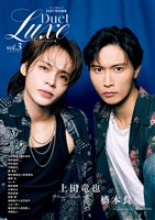 Duet (デュエット) 特別編集  LUXE vol.3