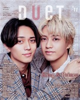 Duet (デュエット) 2025年11月号