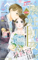 ベツフラ 2026年11号(2026年6月24日発売)