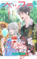 ベツフラ 2026年14号（2026年8月12日発売）