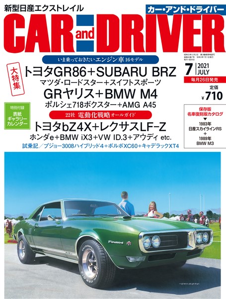ＣＡＲ　ａｎｄ　ＤＲＩＶＥＲ 2021年7月号