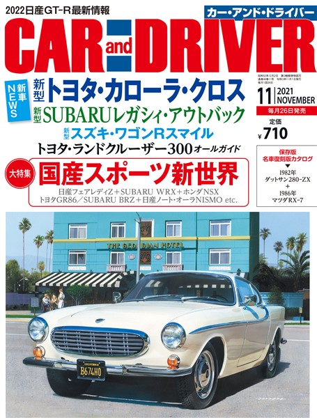 ＣＡＲ　ａｎｄ　ＤＲＩＶＥＲ 2021年11月号