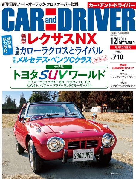 ＣＡＲ　ａｎｄ　ＤＲＩＶＥＲ 2021年12月号