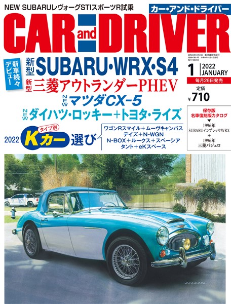 ＣＡＲ　ａｎｄ　ＤＲＩＶＥＲ 2022年1月号
