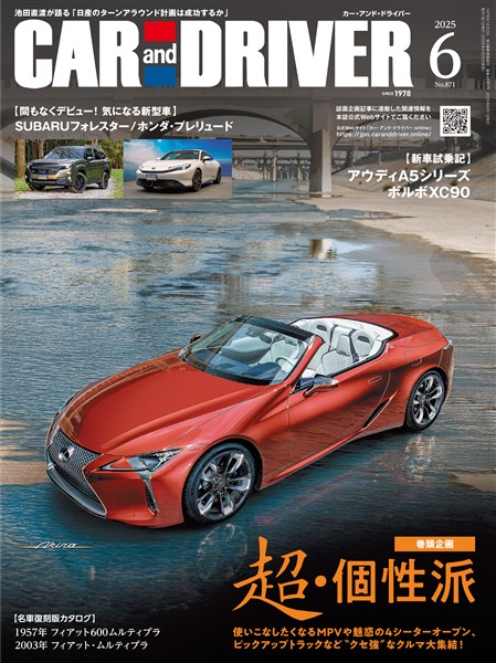 ＣＡＲ　ａｎｄ　ＤＲＩＶＥＲ 2025年6月号