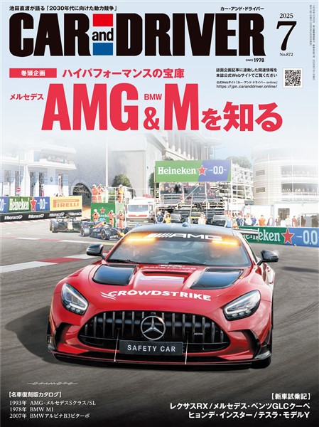 ＣＡＲ　ａｎｄ　ＤＲＩＶＥＲ 2025年7月号