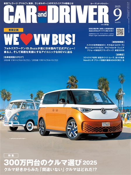 ＣＡＲ　ａｎｄ　ＤＲＩＶＥＲ 2025年9月号
