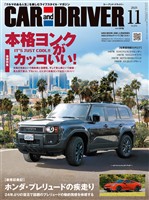 CAR and DRIVER 2025年11月号
