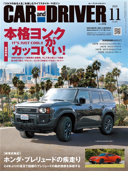ＣＡＲ　ａｎｄ　ＤＲＩＶＥＲ 2025年11月号