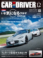 CAR and DRIVER 2025年12月号
