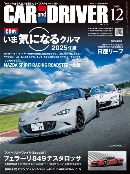 ＣＡＲ　ａｎｄ　ＤＲＩＶＥＲ 2025年12月号