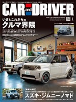 ＣＡＲ　ａｎｄ　ＤＲＩＶＥＲ 2026年1月号