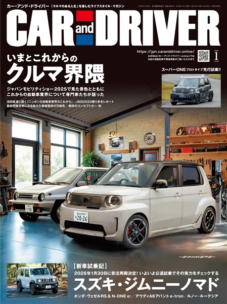 ＣＡＲ　ａｎｄ　ＤＲＩＶＥＲ 2026年1月号