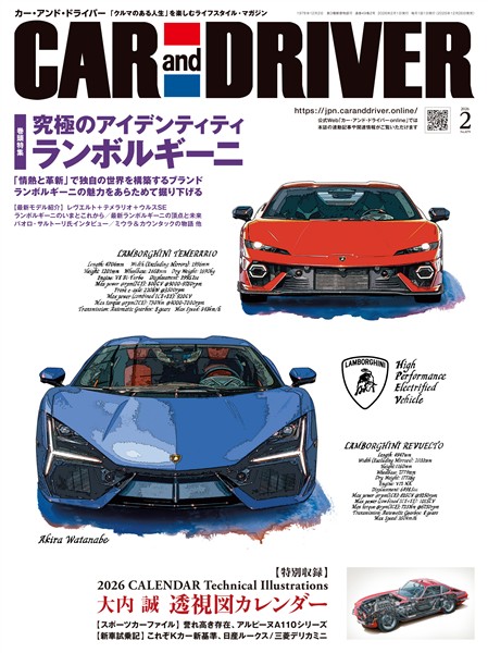 ＣＡＲ　ａｎｄ　ＤＲＩＶＥＲ 2026年2月号