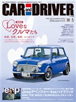 ＣＡＲ　ａｎｄ　ＤＲＩＶＥＲ 2026年5月号