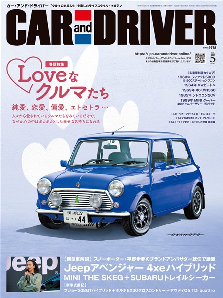 ＣＡＲ　ａｎｄ　ＤＲＩＶＥＲ 2026年5月号