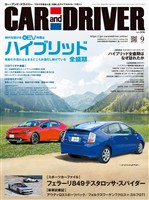 ＣＡＲ　ａｎｄ　ＤＲＩＶＥＲ 2026年9月号