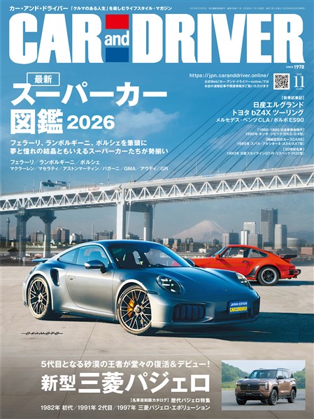 ＣＡＲ　ａｎｄ　ＤＲＩＶＥＲ 2026年11月号