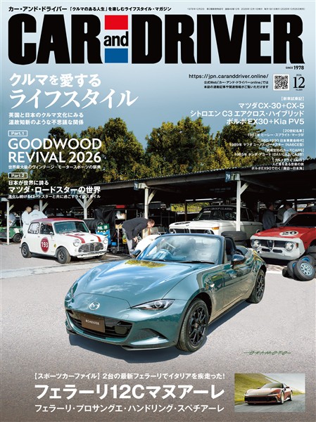 ＣＡＲ　ａｎｄ　ＤＲＩＶＥＲ 2026年12月号