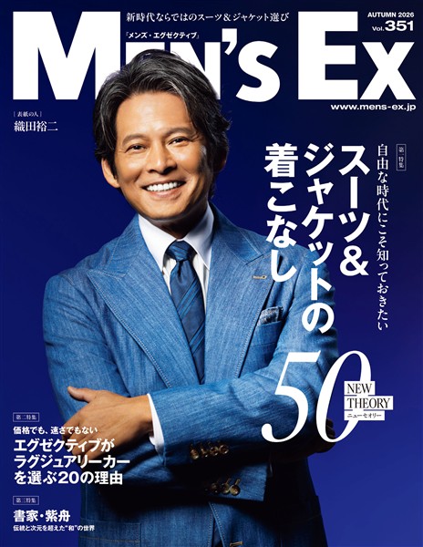 MEN'S EX Autumn 2026