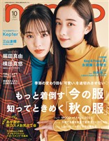 どこでもヤングチャンピオン 22年9月号 雑誌 電子書籍 漫画のcocoro Books