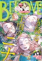 ＢＥ・ＬＯＶＥ 2025年6月号 [2025年5月1日発売]
