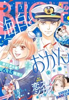 ＢＥ・ＬＯＶＥ 2025年7月号 [2025年5月30日発売]