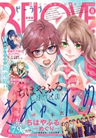 ＢＥ・ＬＯＶＥ 2025年8月号 [2025年７月１日発売]