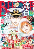 ＢＥ・ＬＯＶＥ 2026年1月号 [2025年12月1日発売]