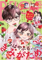 ＢＥ・ＬＯＶＥ 2026年4月号 [2026年2月28日発売]