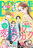 ＢＥ・ＬＯＶＥ 2026年6月号 [2026年5月1日発売]