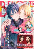 ＢＥ・ＬＯＶＥ 2026年8月号 [2026年7月1日発売]
