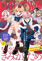ＢＥ・ＬＯＶＥ 2026年11月号 [2026年10月1日発売]