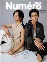 Numero TOKYO 2025年6月号特装版【赤西仁 & 錦戸亮 表紙バージョン】